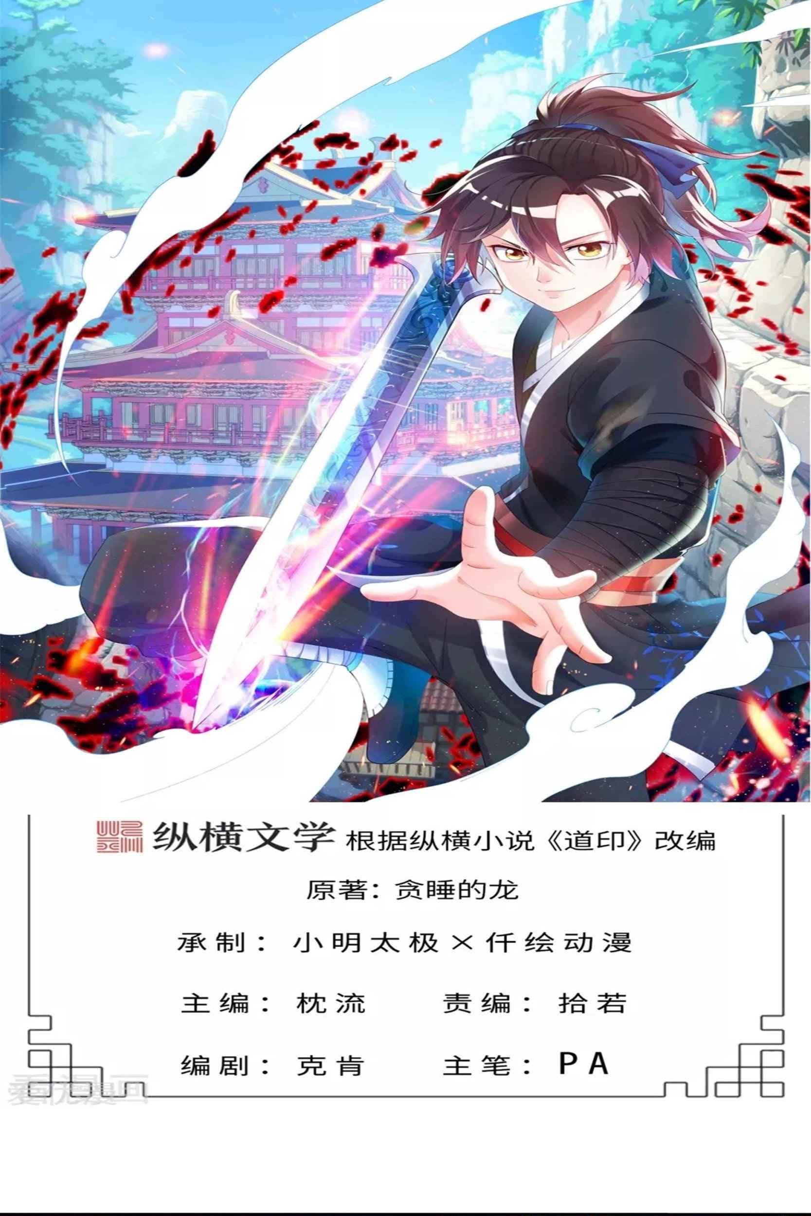 Dao Yin Bab 46 halaman 1