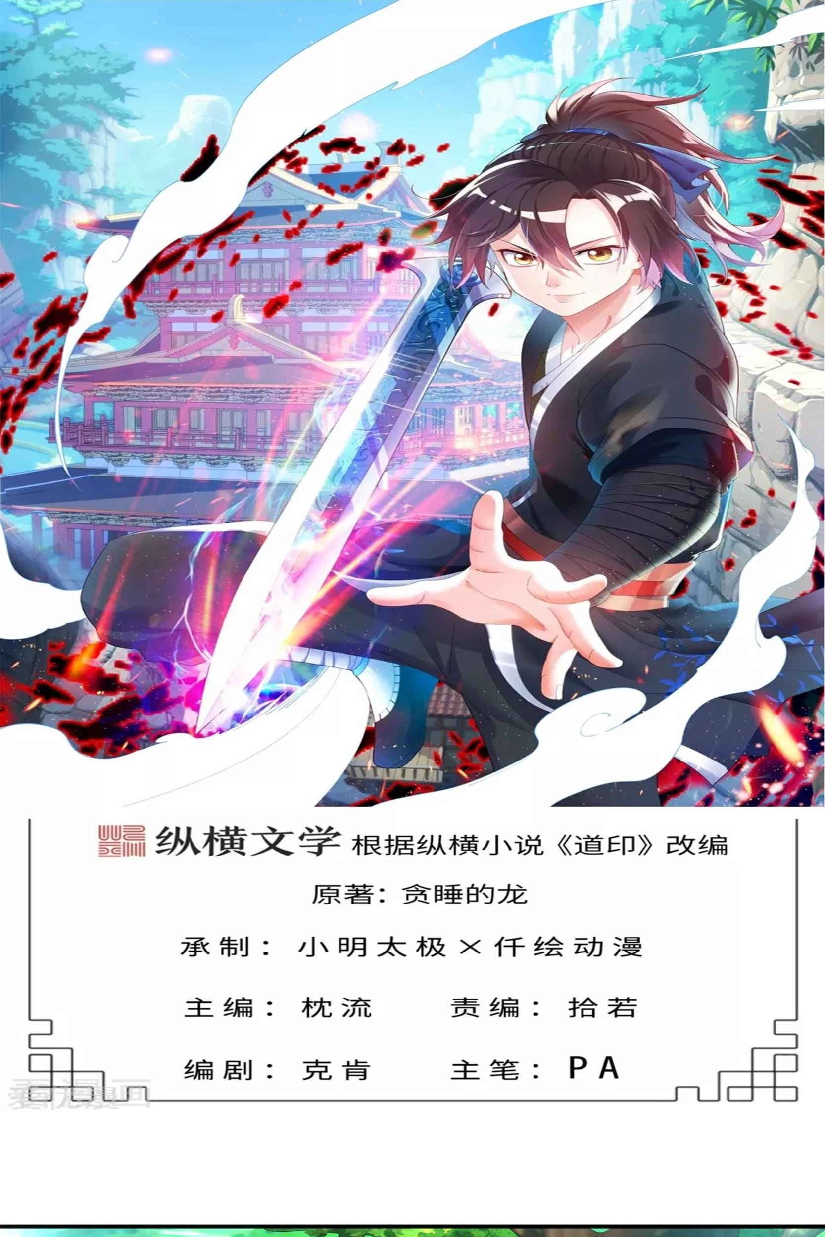 Dao Yin Bab 51 halaman 1