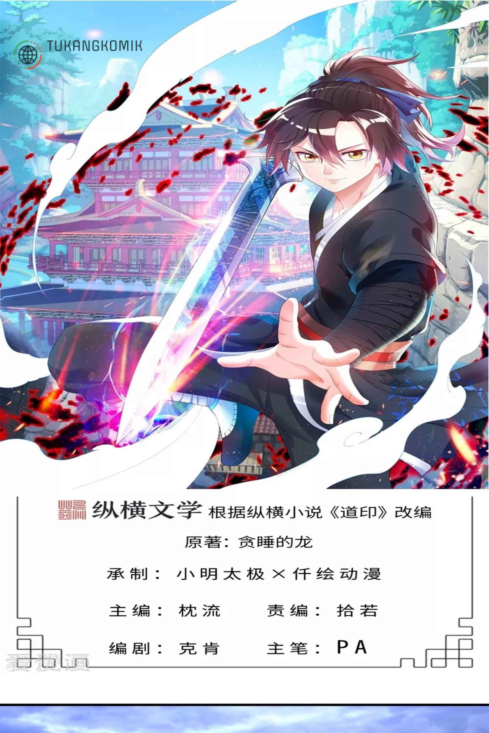 Dao Yin Bab 53 halaman 1