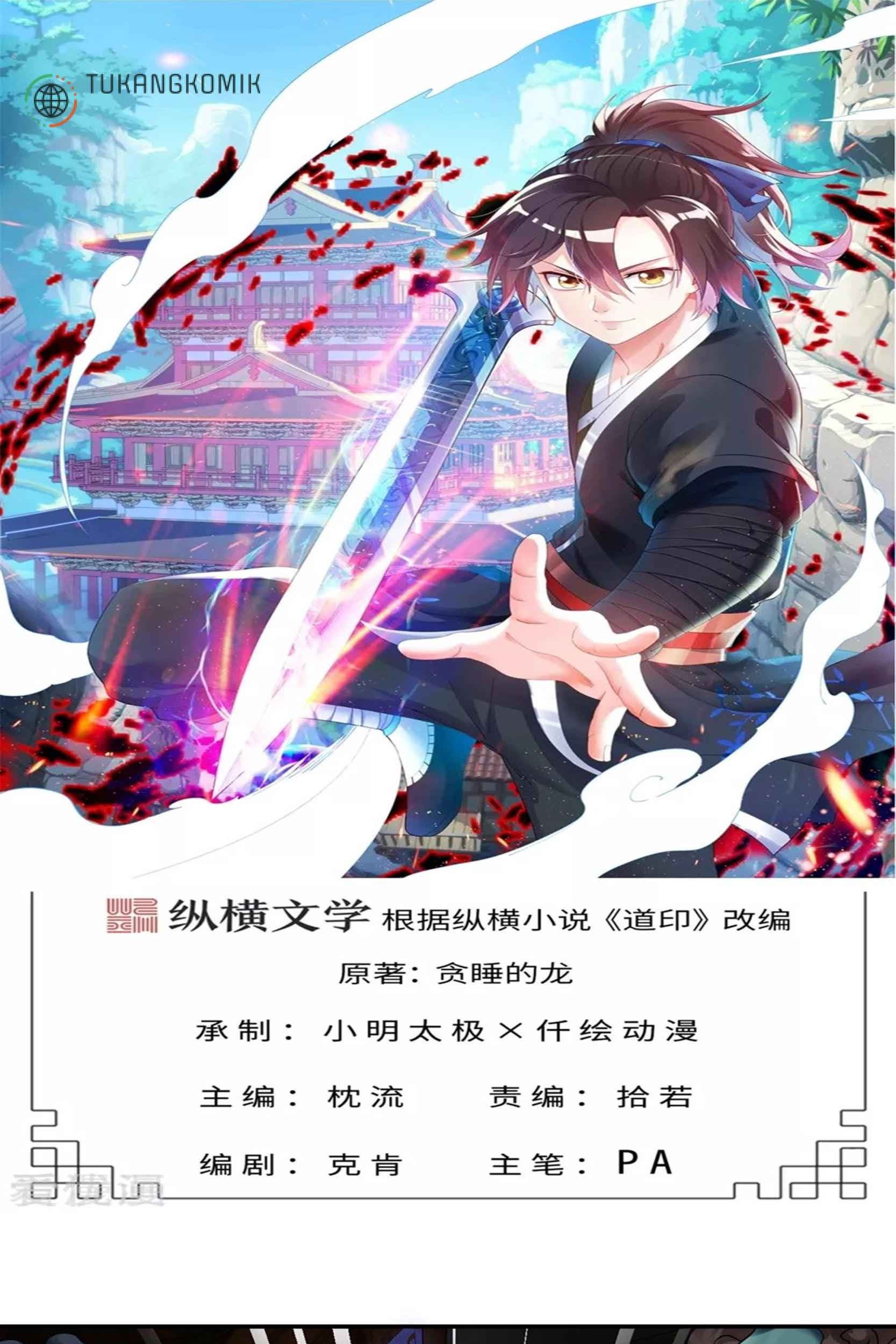 Dao Yin chapter 56 halaman 1