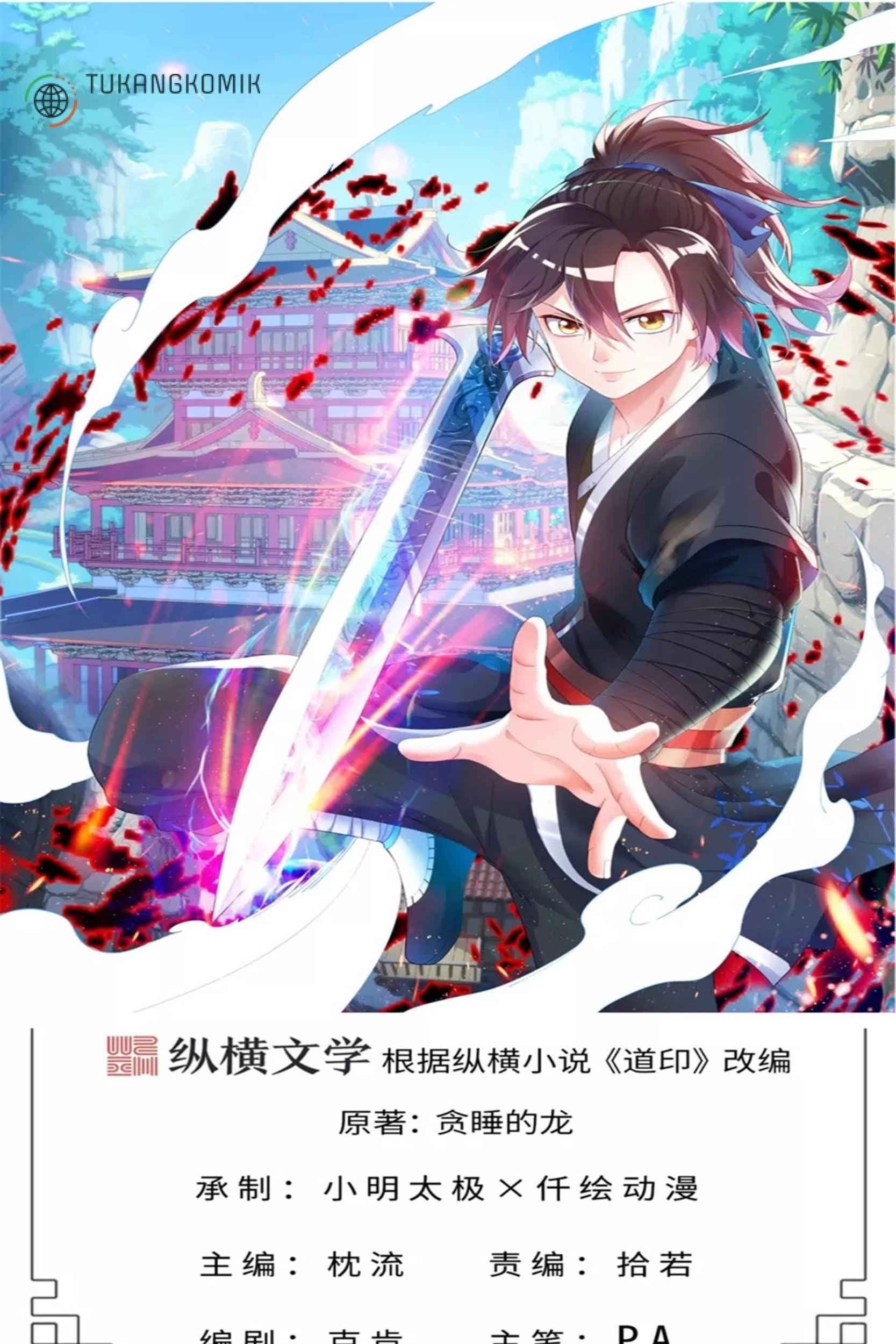 Dao Yin chapter 58 halaman 1