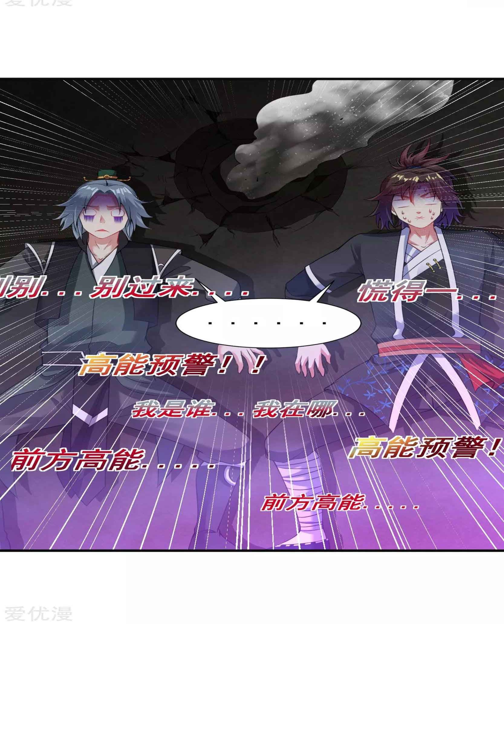 Dao Yin chapter 58 halaman 7