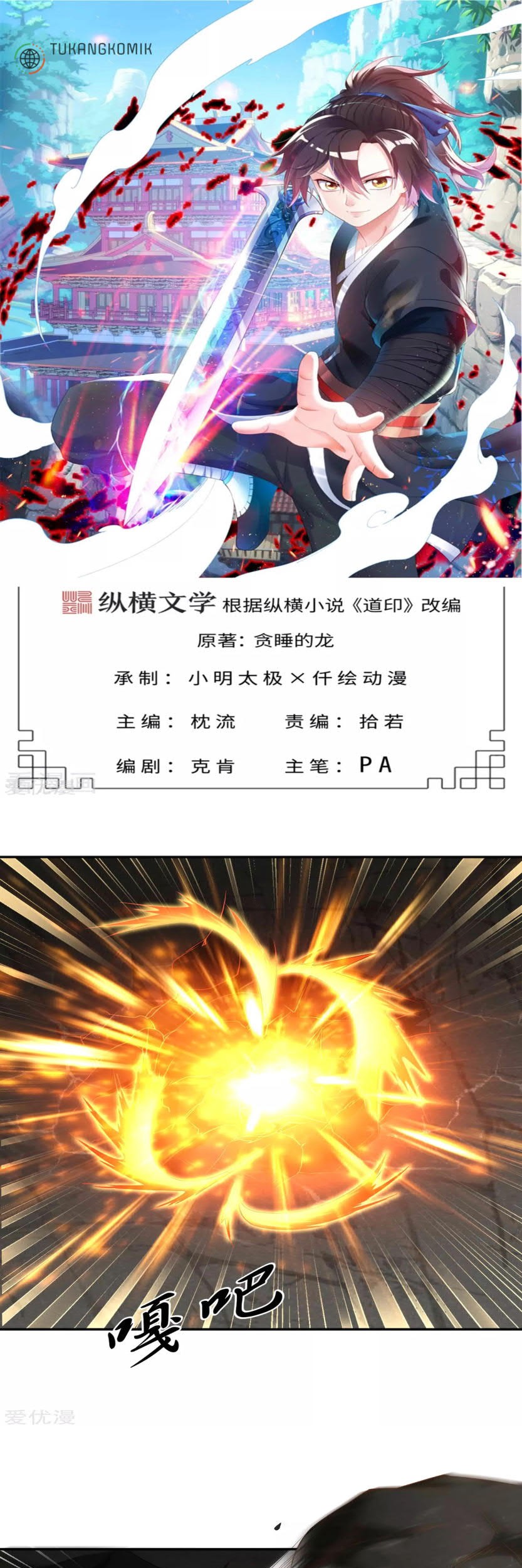 Dao Yin Bab 59 halaman 1
