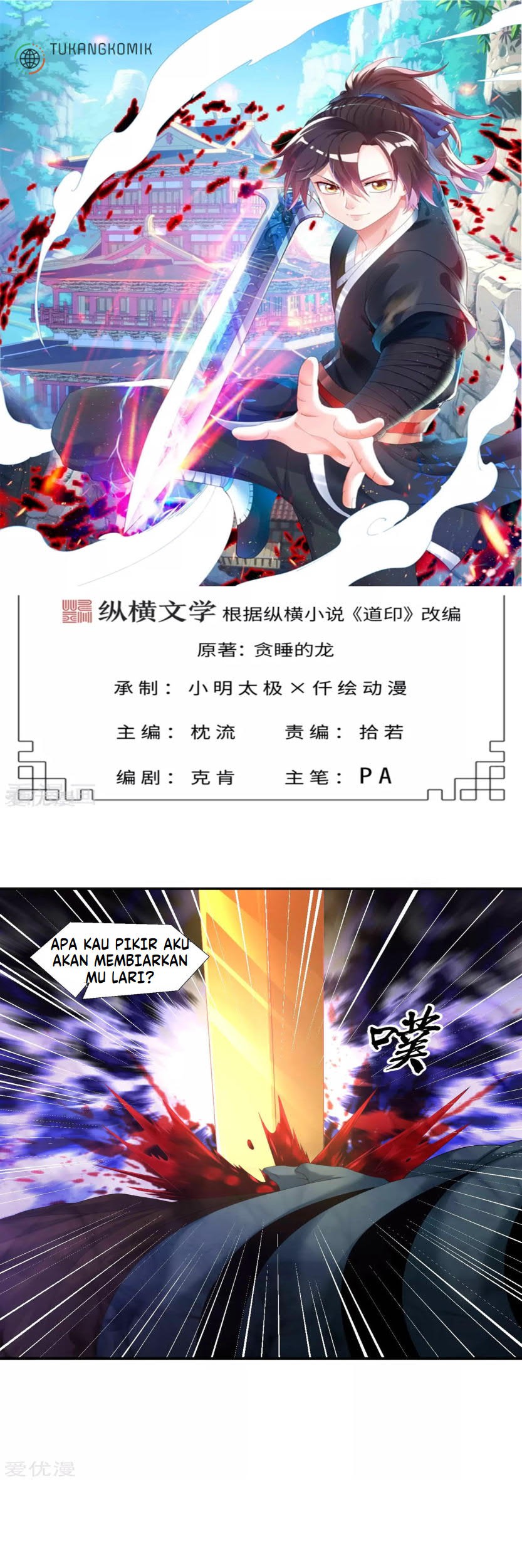 Dao Yin Bab 62 halaman 1