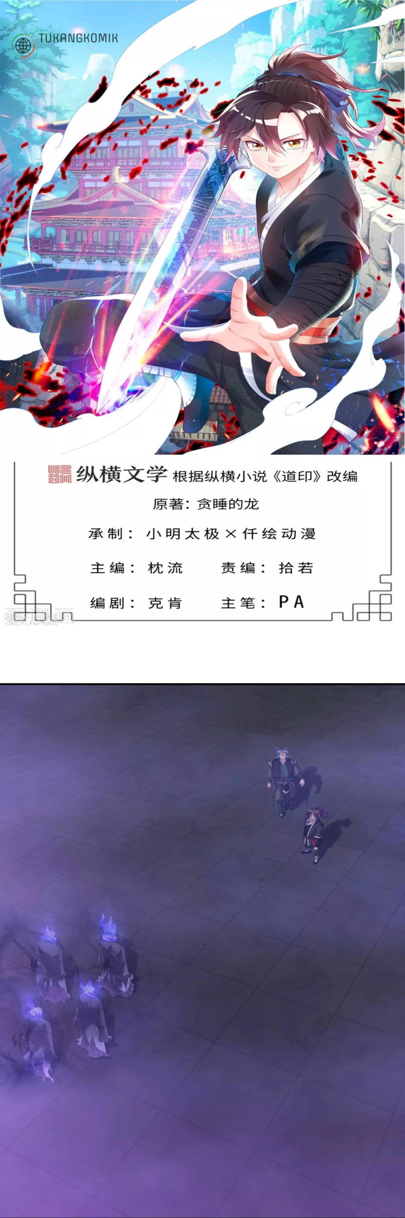 Dao Yin chapter 63 halaman 1