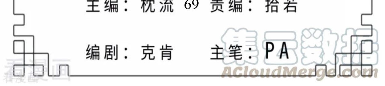 Dao Yin Bab 69 halaman 2