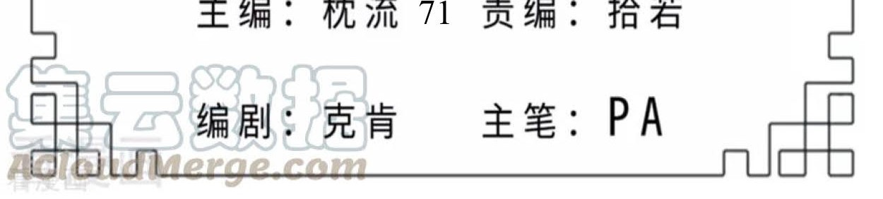 Dao Yin Bab 71 halaman 2