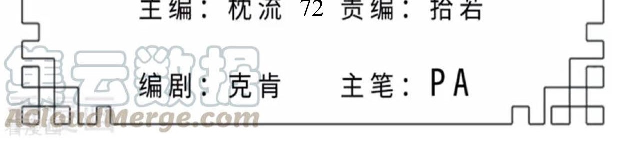 Dao Yin chapter 72 halaman 2