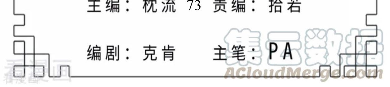 Dao Yin Bab 73 halaman 2