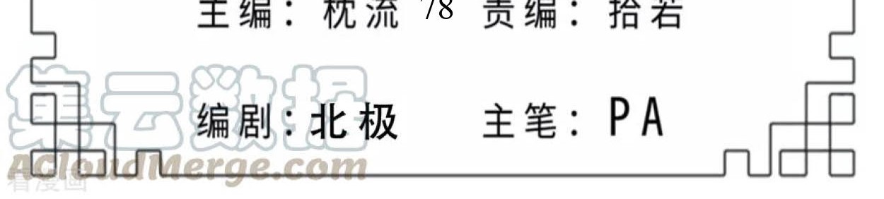 Dao Yin chapter 78 halaman 2
