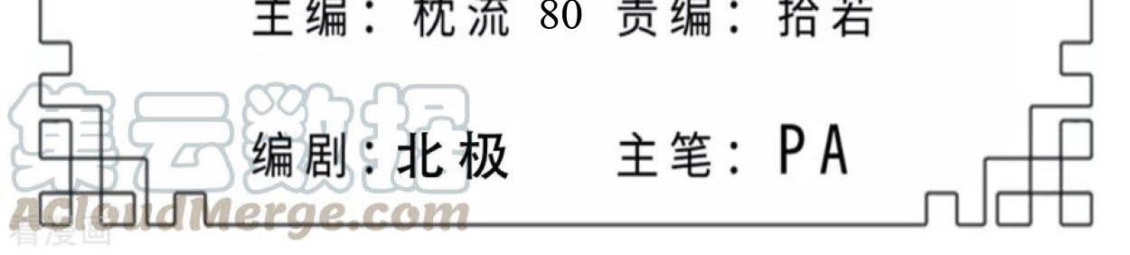 Dao Yin Bab 80 halaman 2