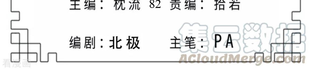 Dao Yin chapter 82 halaman 2