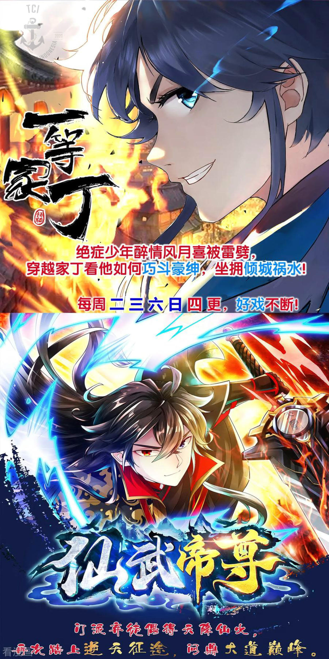 Dao Yin chapter 82 halaman 32