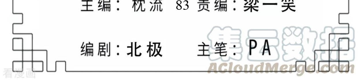 Dao Yin Bab 83 halaman 2