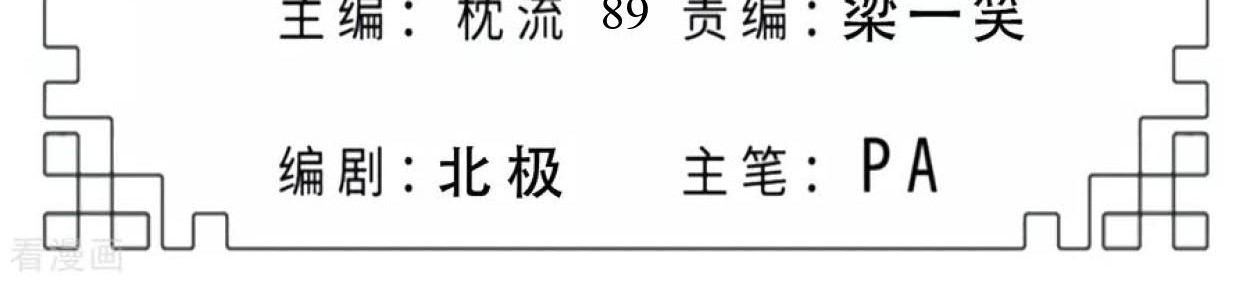 Dao Yin chapter 89 halaman 2