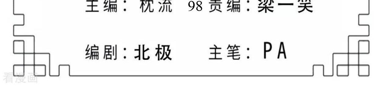 Dao Yin Bab 98 halaman 2