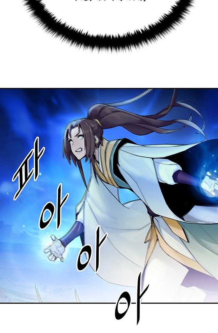 Dark and Light Martial Emperor Bab 06 halaman 86