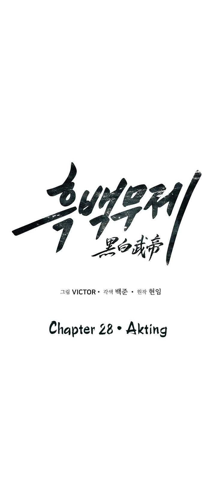 Dark and Light Martial Emperor chapter 28 halaman 7