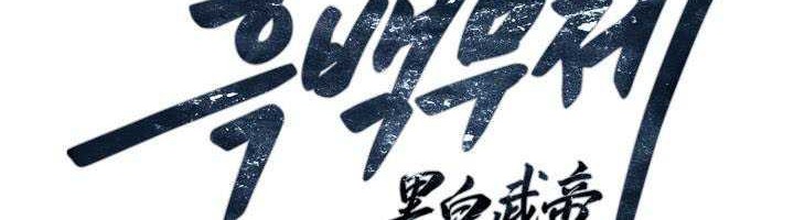 Dark and Light Martial Emperor chapter 42 halaman 17
