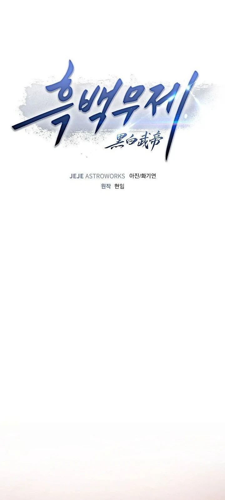 Dark and Light Martial Emperor chapter 54 halaman 7