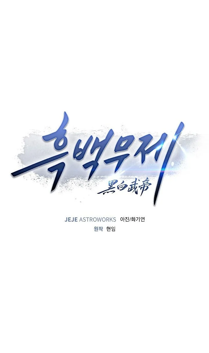 Dark and Light Martial Emperor chapter 64 halaman 17