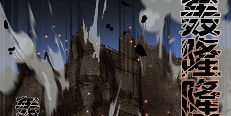 Dark Energy Engine Bab 1 halaman 114