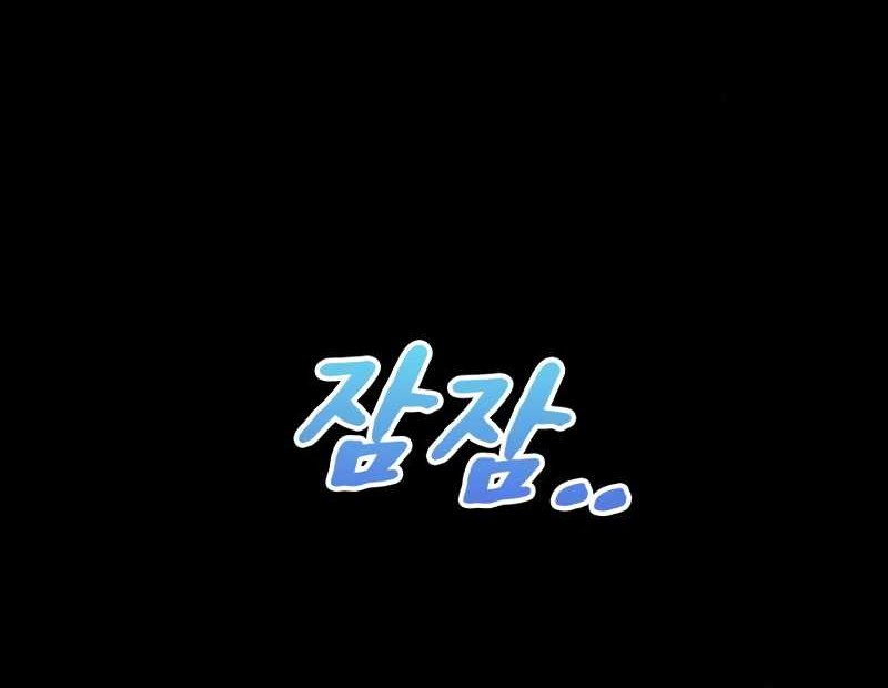 Dark Fantasy Paladin chapter 07 halaman 90