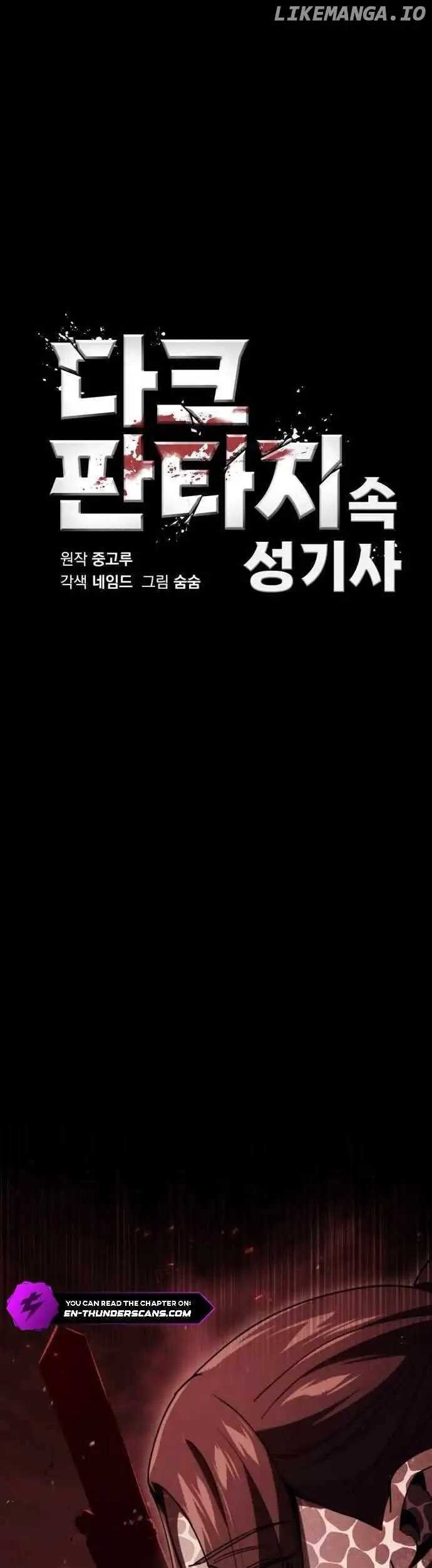Dark Fantasy Paladin chapter 19 halaman 12