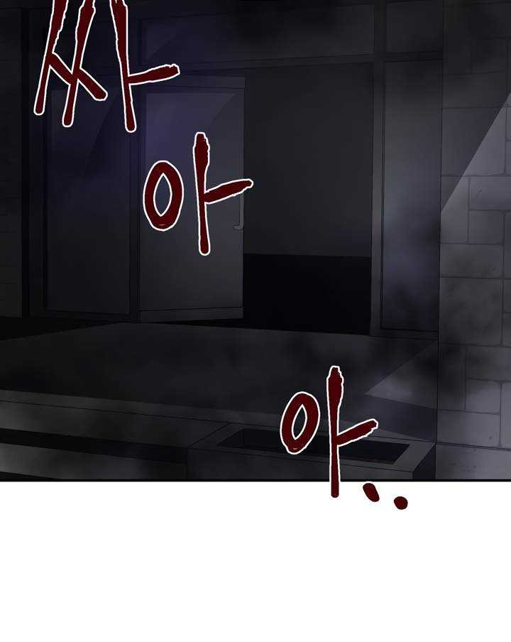 Dark Hole: Another Survivor Bab 10 halaman 49