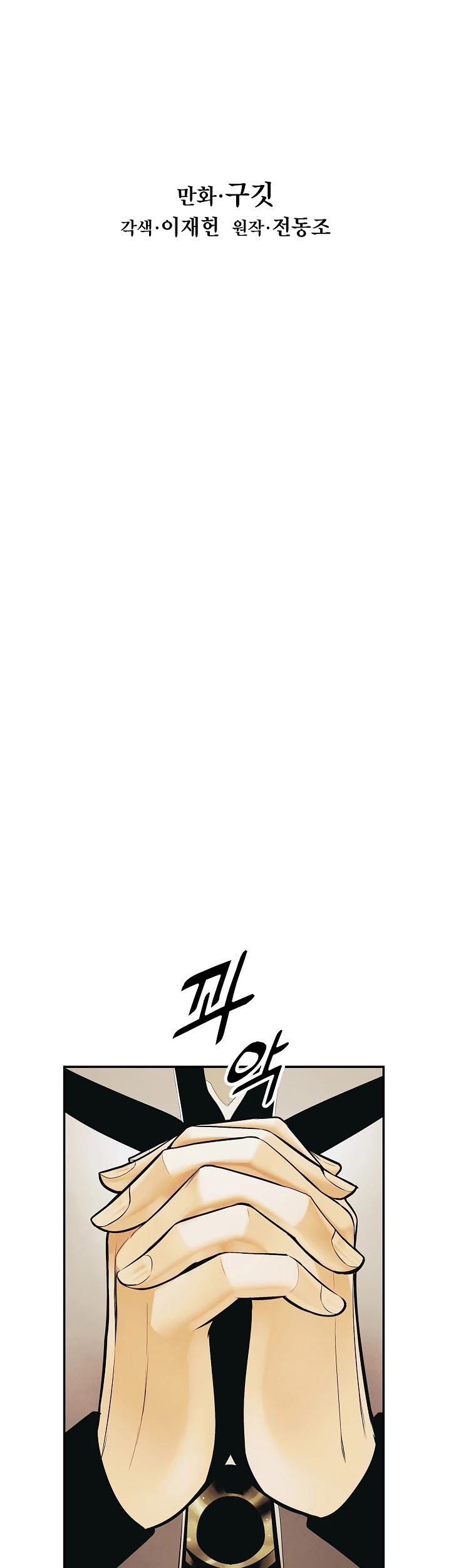 Dark Lady Isekai Bab 110 halaman 6