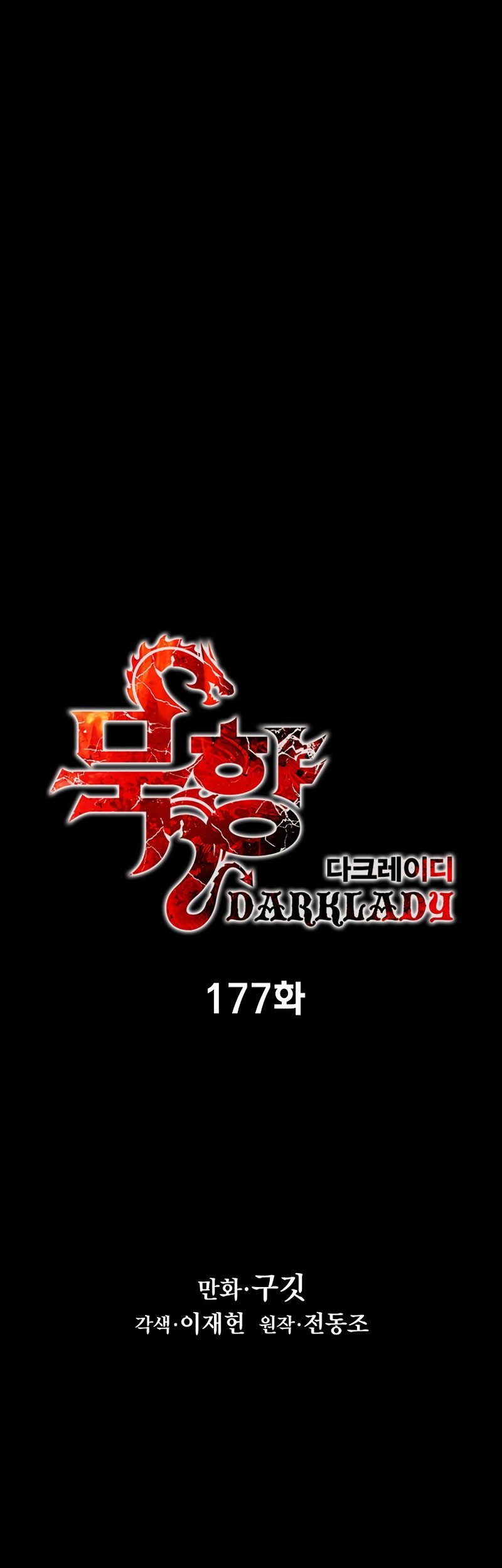 Dark Lady Isekai Bab 177 halaman 14