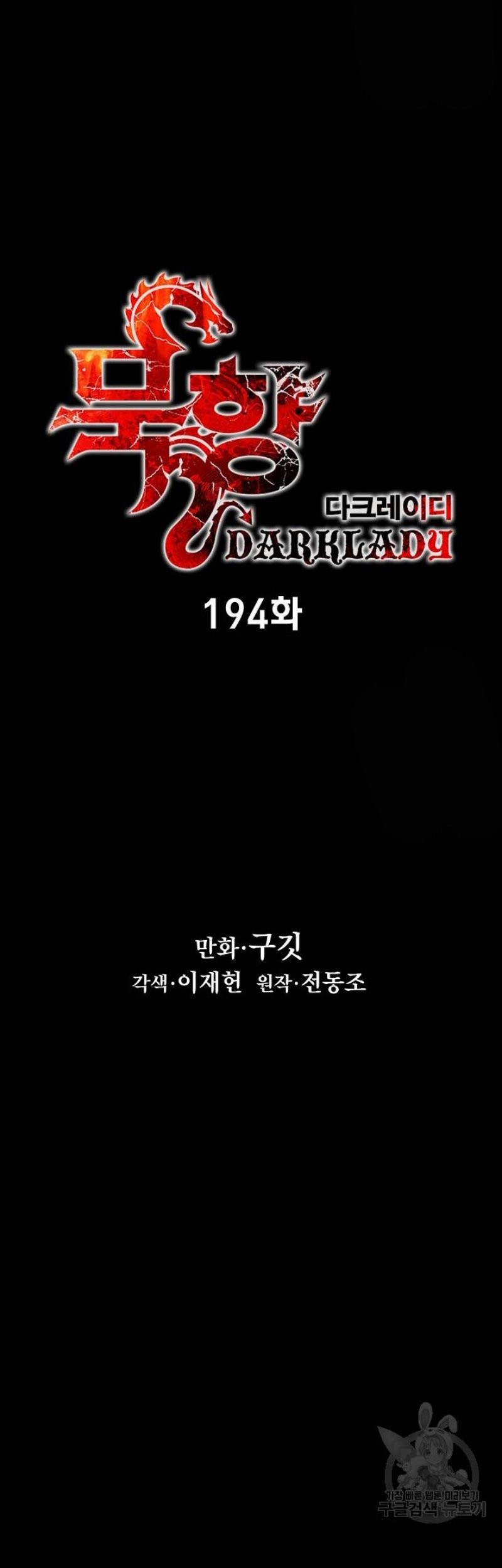 Dark Lady Isekai Bab 194 halaman 8