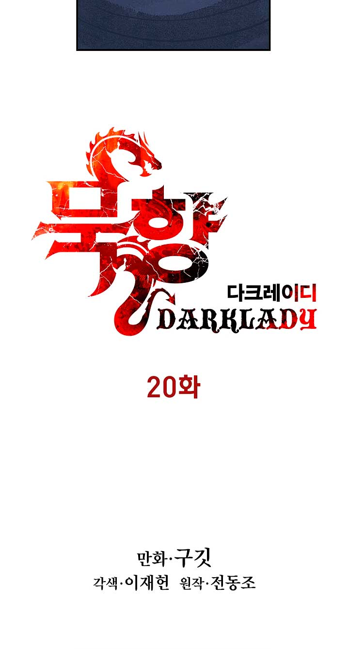 Dark Lady Isekai Bab 20 halaman 17
