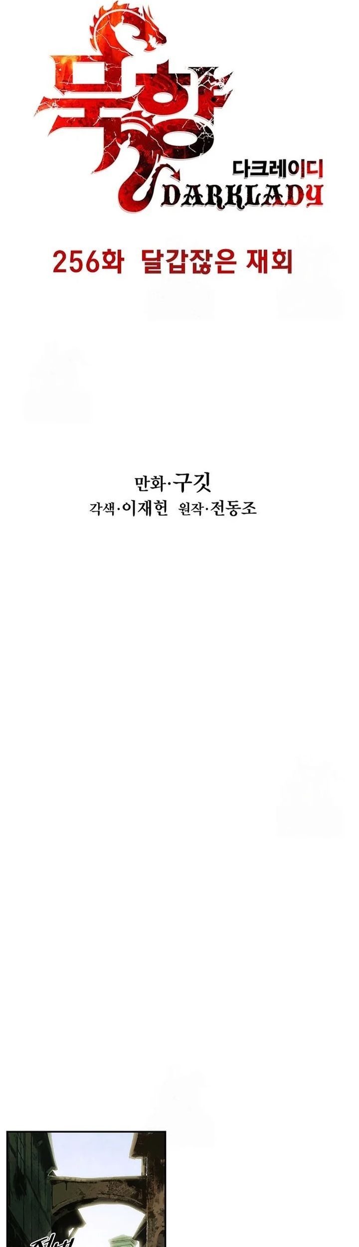 Dark Lady Isekai chapter 256 halaman 9