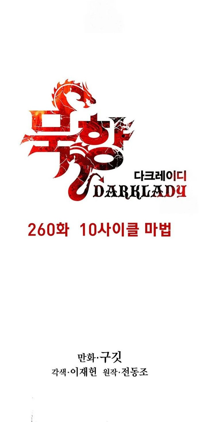 Dark Lady Isekai Bab 260 halaman 22
