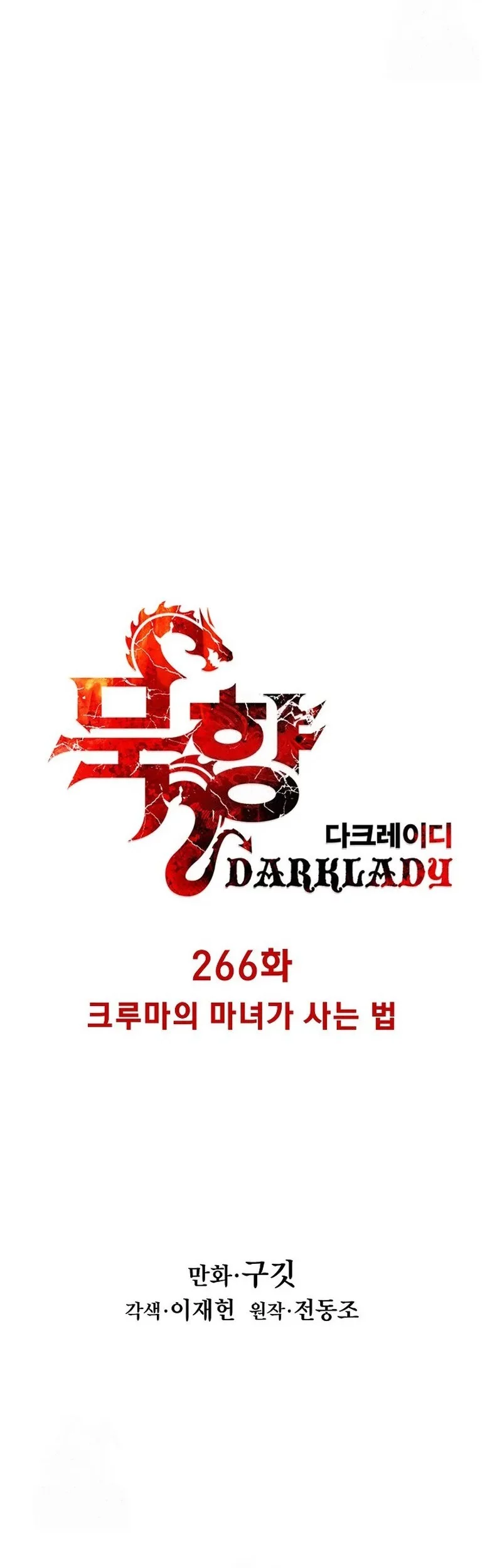 Dark Lady Isekai Bab 266 halaman 17