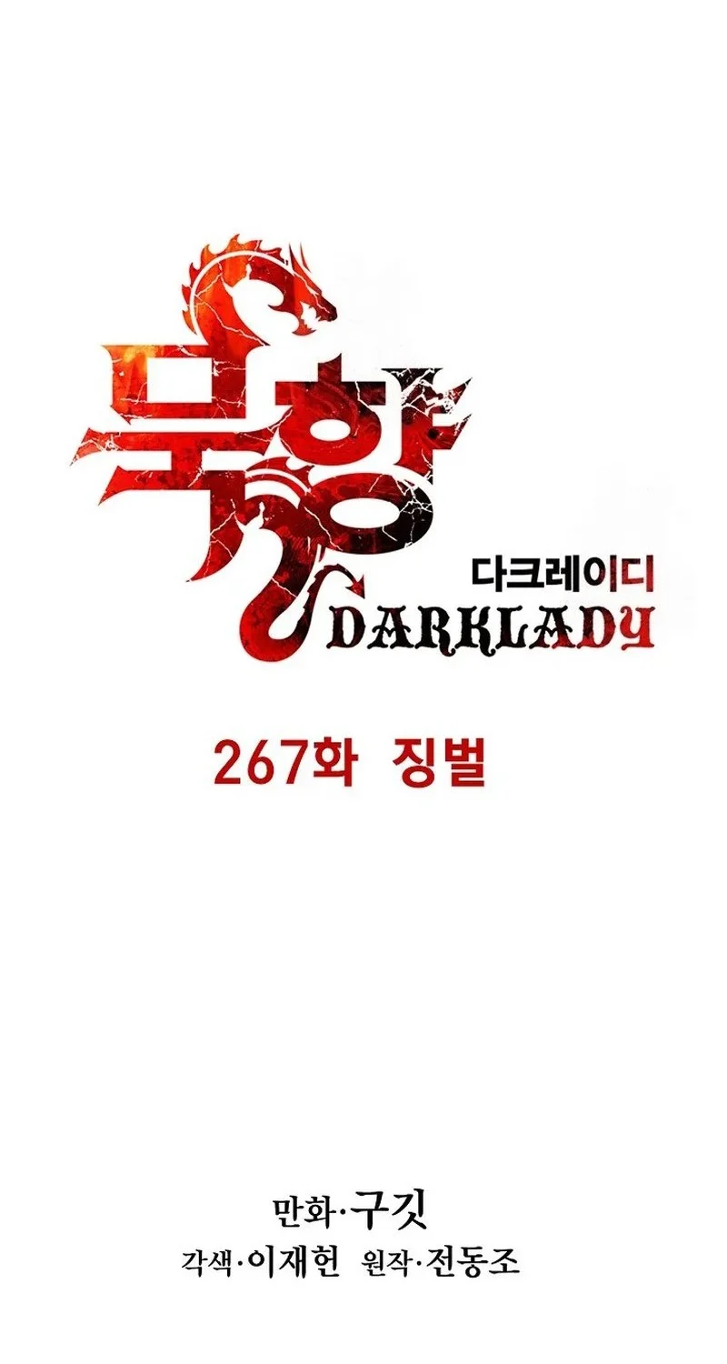 Dark Lady Isekai Bab 267 halaman 15