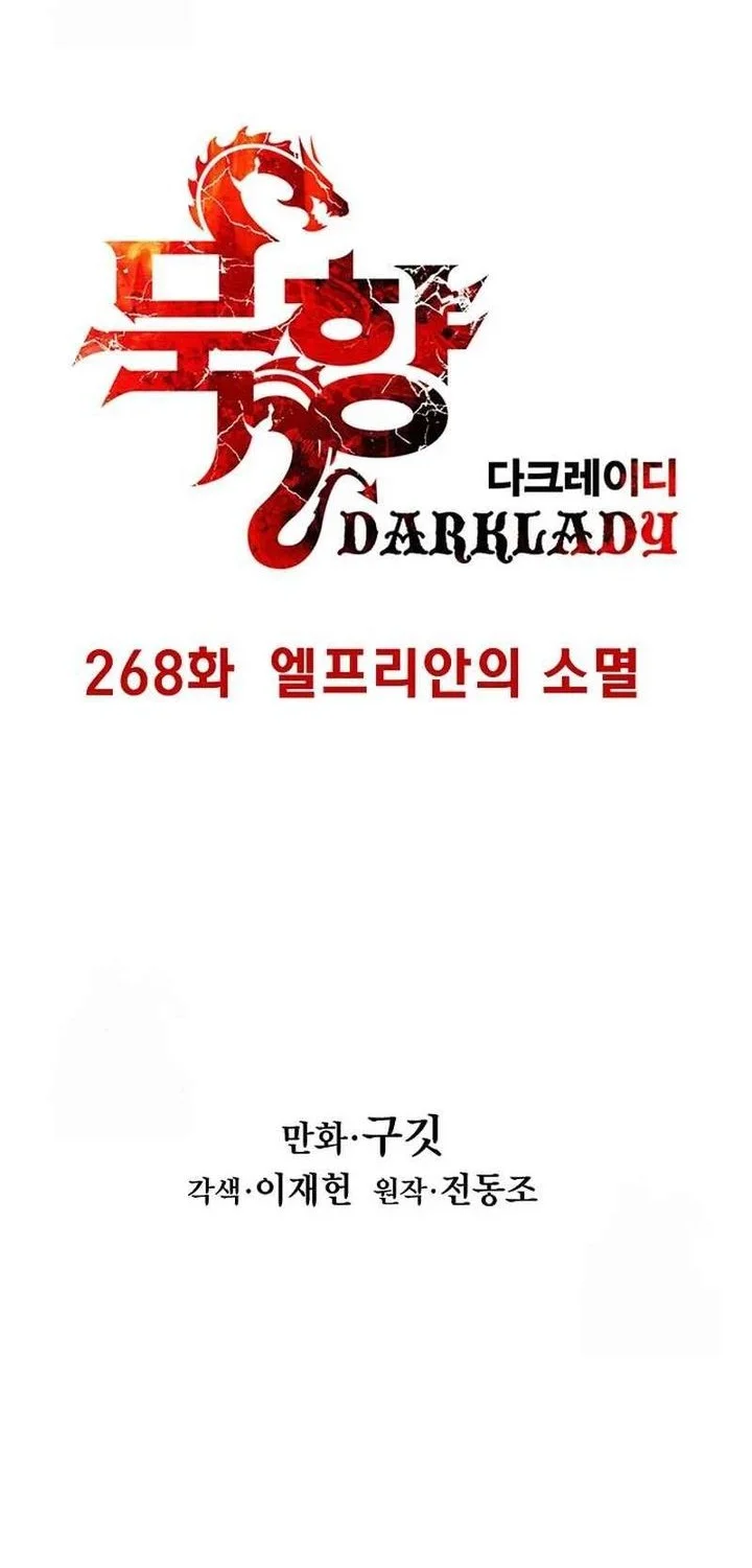 Dark Lady Isekai Bab 268 halaman 28