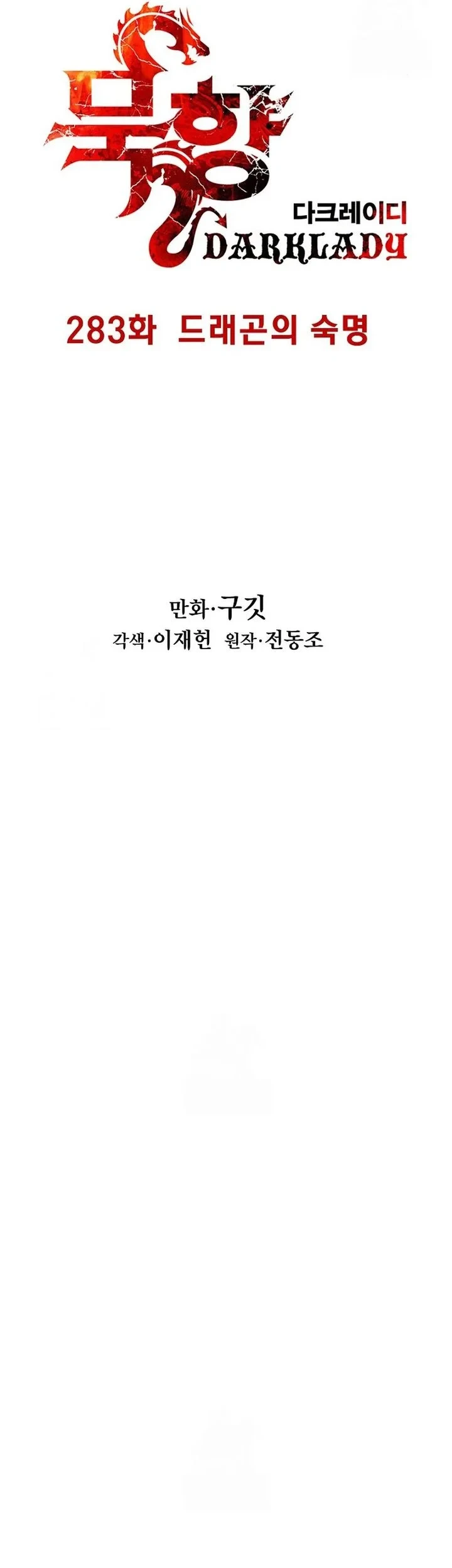 Dark Lady Isekai chapter 283 halaman 11