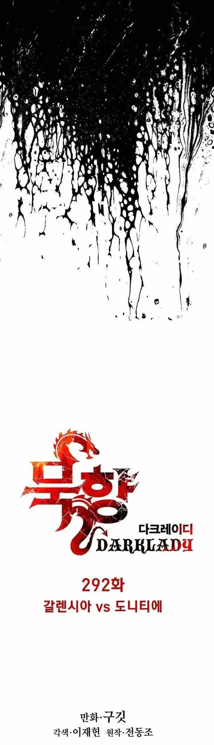 Dark Lady Isekai Bab 292 halaman 17