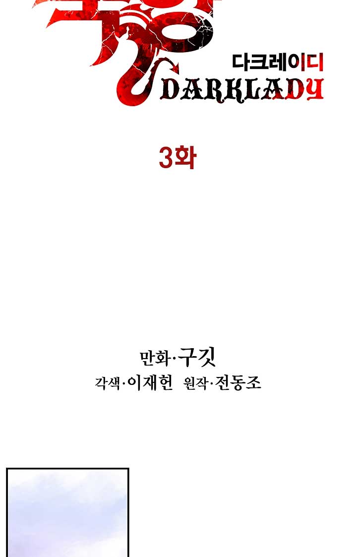 Dark Lady Isekai chapter 3 halaman 24