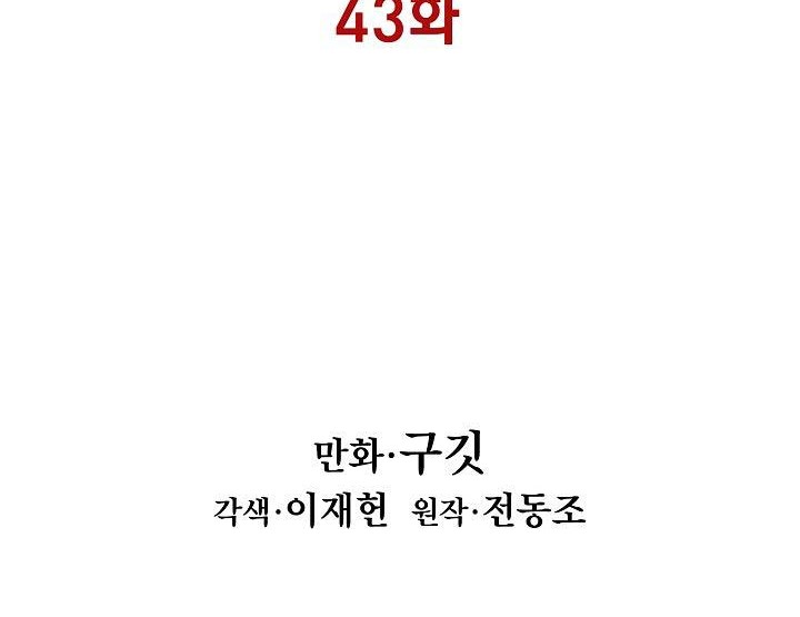 Dark Lady Isekai chapter 43 halaman 11
