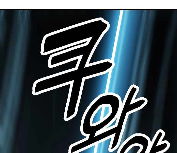 Dark Lady Isekai Bab 51 halaman 23