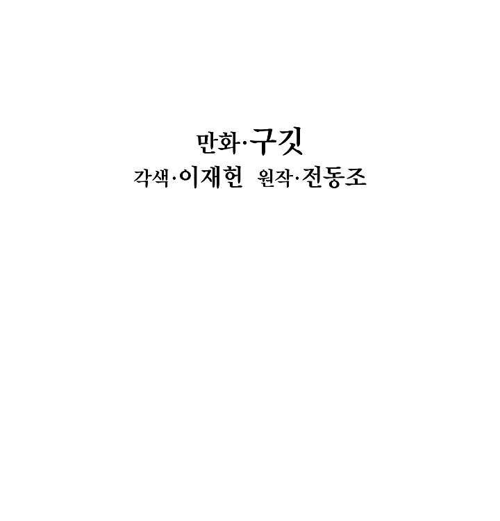 Dark Lady Isekai chapter 78 halaman 16