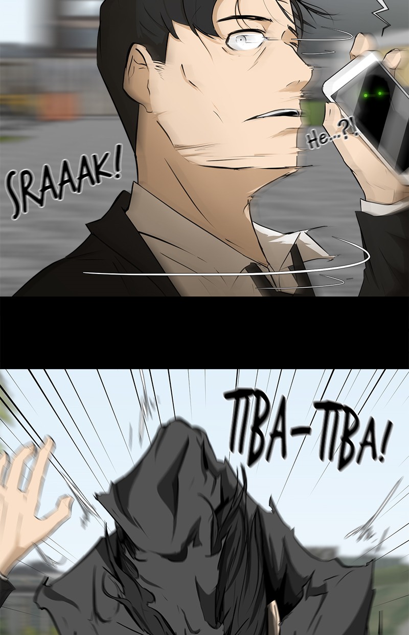 Dark Mortal Bab 12 halaman 24