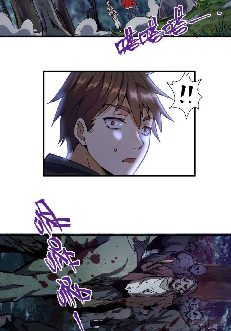 Dark Star Emperor Bab 1 halaman 42
