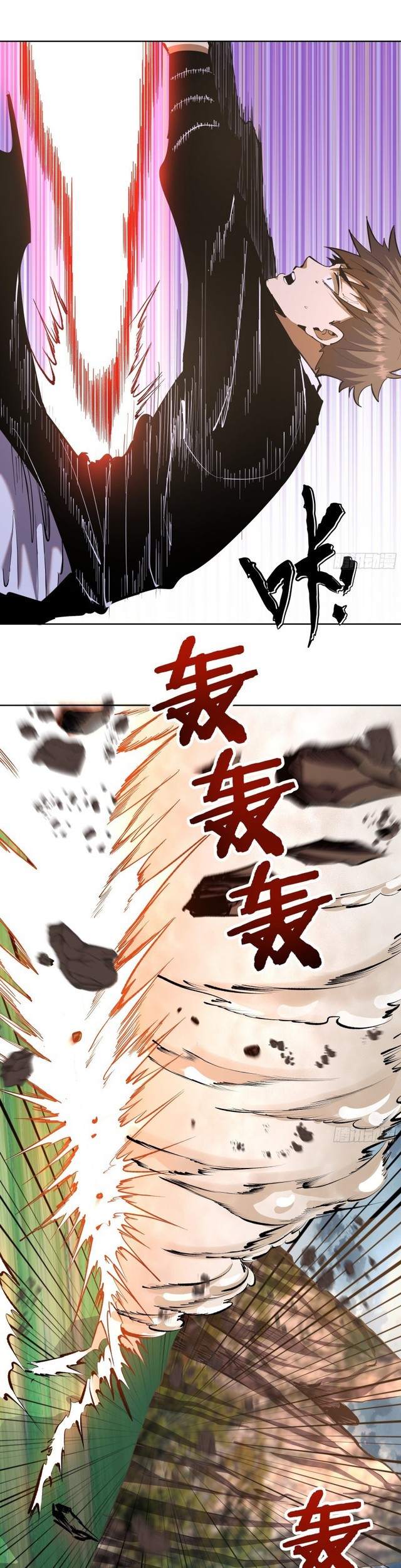 Dark Star Emperor Bab 101 halaman 3