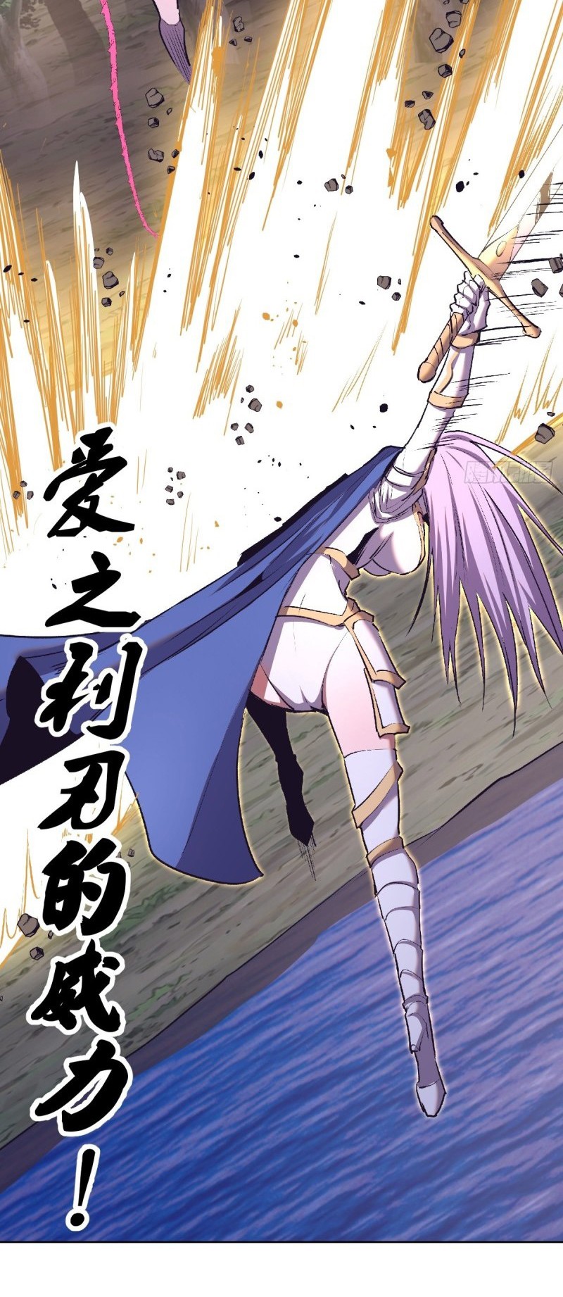 Dark Star Emperor chapter 105 halaman 5