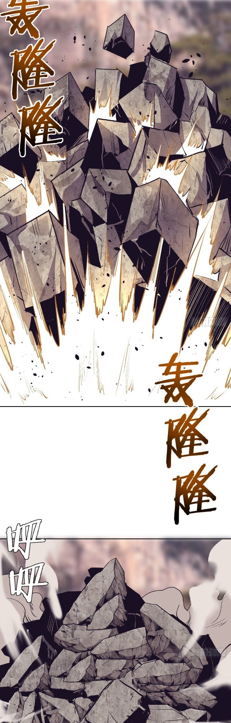 Dark Star Emperor chapter 105 halaman 11