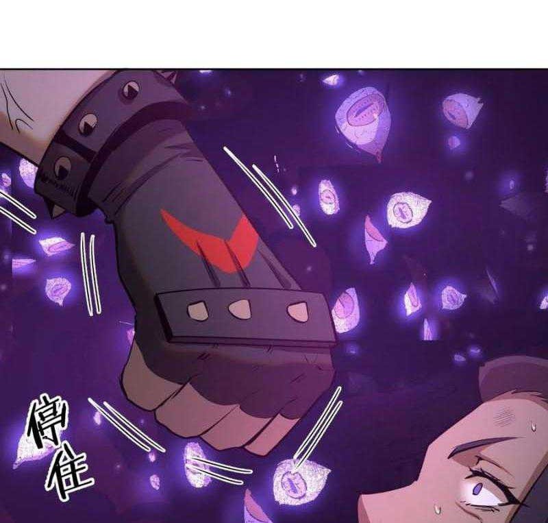 Dark Star Emperor chapter 107 halaman 10
